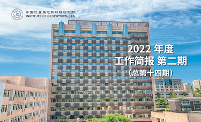 2022年度工作简报　第二期