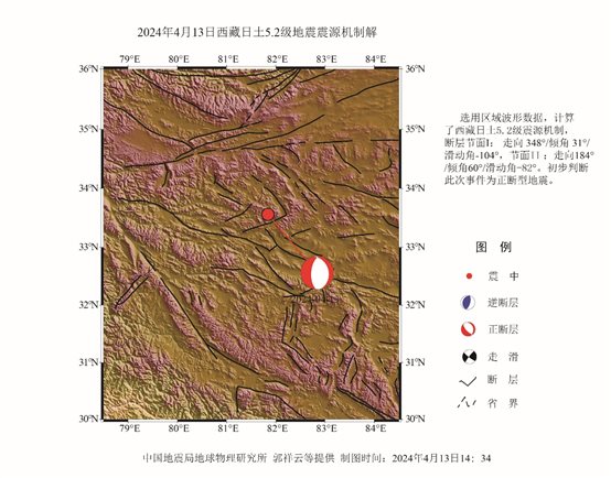 C:\Users\TR\Desktop\2024年4月13日西藏日土5.2级地震震源机制解.jpg