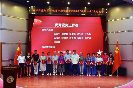 2024年两优一先表彰2