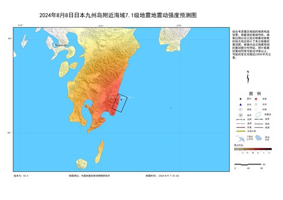 2024年8月8日日本九州岛附近海域7.1级地震地震动强度预测图V2NL