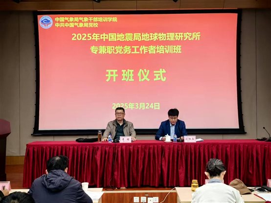 1-1.研究所党委举办专兼职党务工作者培训班